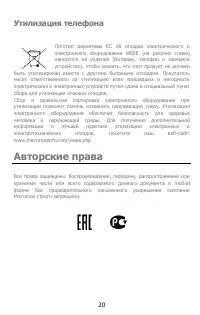 Страница 20