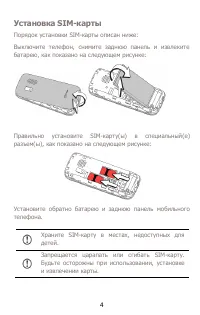 Страница 4