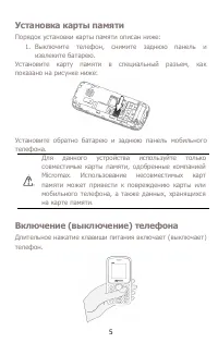 Страница 5