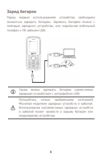 Страница 6