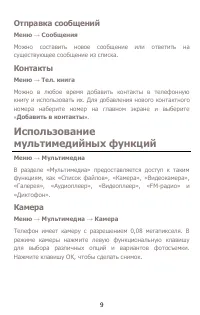 Страница 9