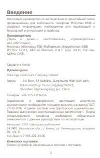 Страница 1