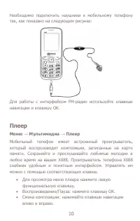 Страница 10