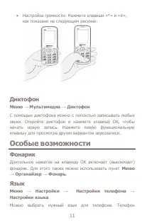 Страница 11