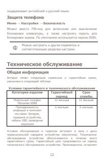 Страница 12