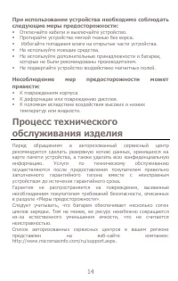 Страница 14