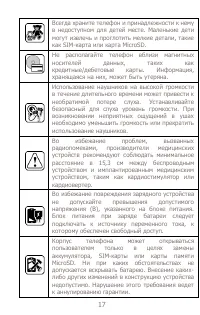 Страница 17