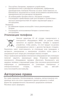 Страница 20