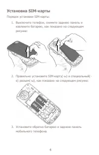 Страница 4