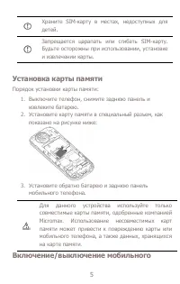 Страница 5