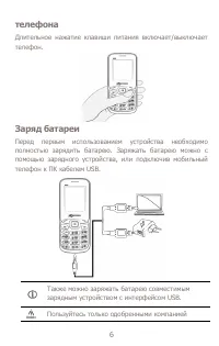 Страница 6