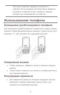 Страница 7