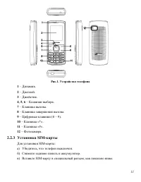 Страница 11