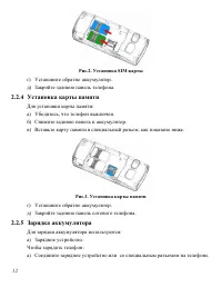 Страница 12