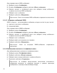 Страница 16