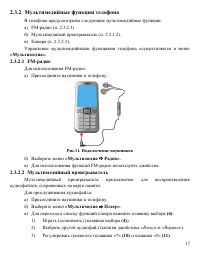 Страница 17
