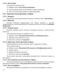 Страница 18