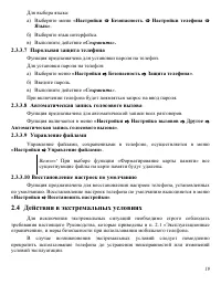 Страница 19