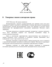 Страница 24