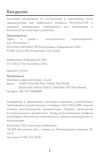 Страница 1