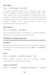 Страница 10