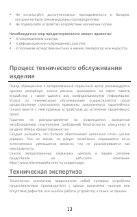 Страница 13