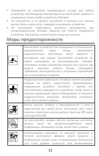 Страница 15