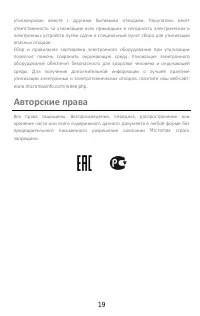 Страница 19