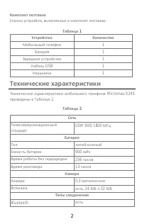 Страница 2