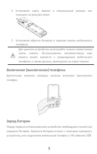 Страница 5