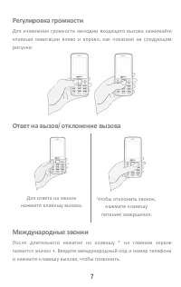 Страница 7