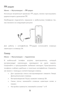 Страница 9