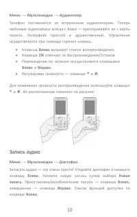 Страница 10