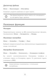 Страница 11