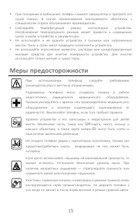 Страница 15