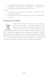 Страница 18