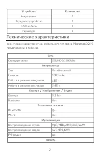 Страница 2