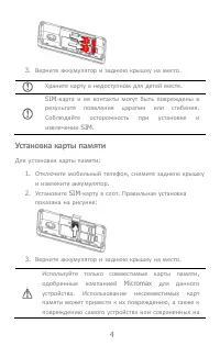 Страница 4