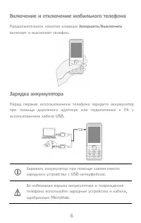 Страница 6