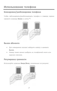 Страница 7
