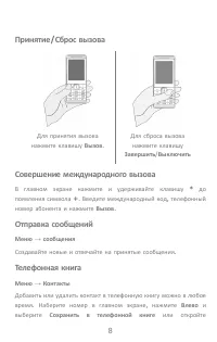 Страница 8