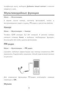 Страница 9