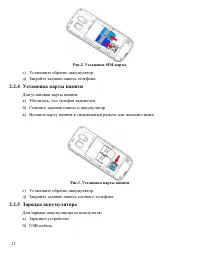 Страница 12