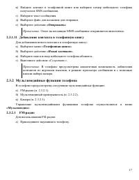 Страница 17