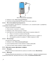 Страница 18