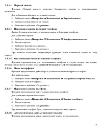 Страница 19