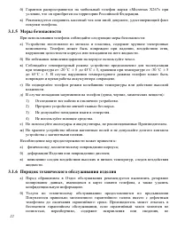 Страница 22