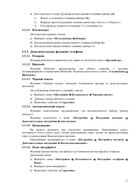 Страница 17