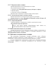 Страница 18