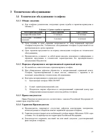 Страница 19
